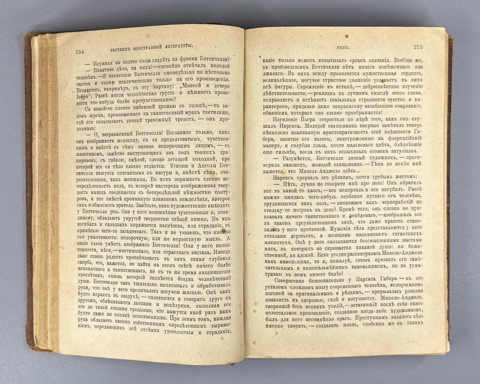 Золя Рим 1896 Émile Zola Rome Ранцов Russian Типография бр. Пантелеевых Lifetime