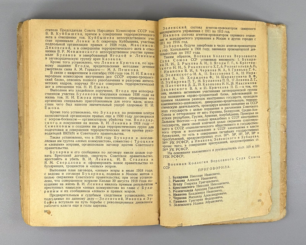 Court Report Right-Trotskyist Bloc 1938 Право-троцкистский блок СССР Бухарин Суд