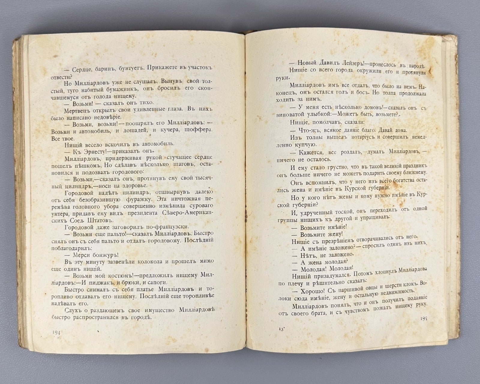 1st ed. Д`Ор Рыбьи пляски Библиотека Сатирикона 1911 D’Or, O.L. Fish Dances Rare