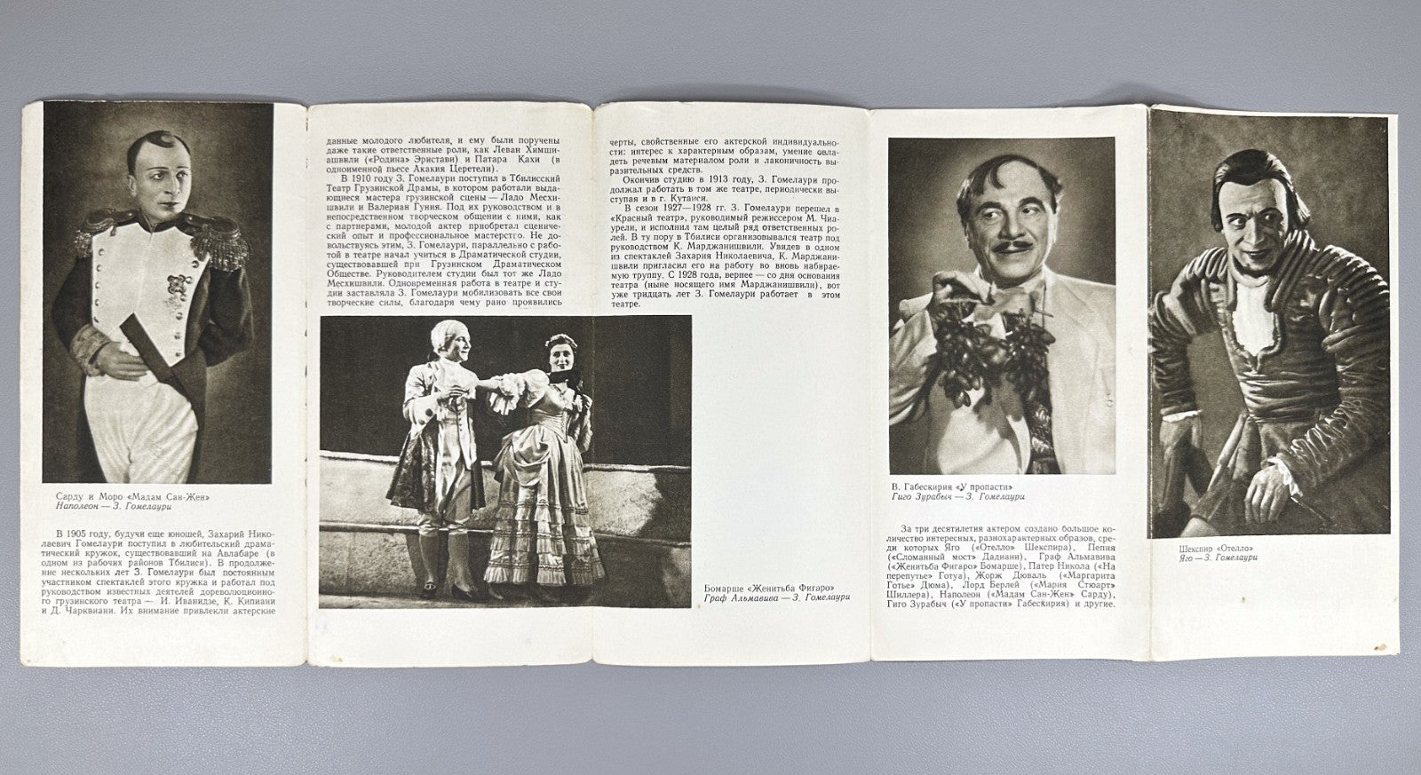 Set of 17 vintage booklets Georgian theater artists 1958 Артисты Театра Буклет