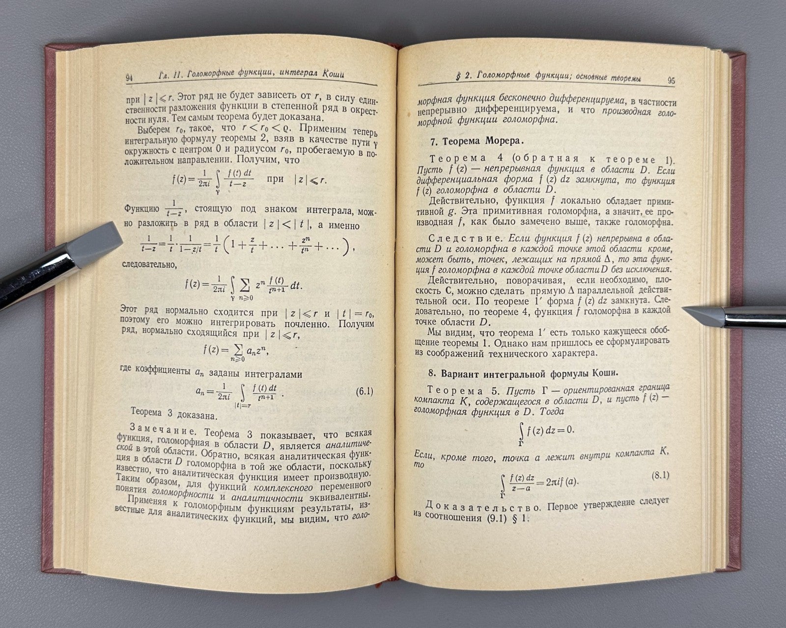 Cartan Analytic Functions 1963 Картан Элементарная теория аналитических функций