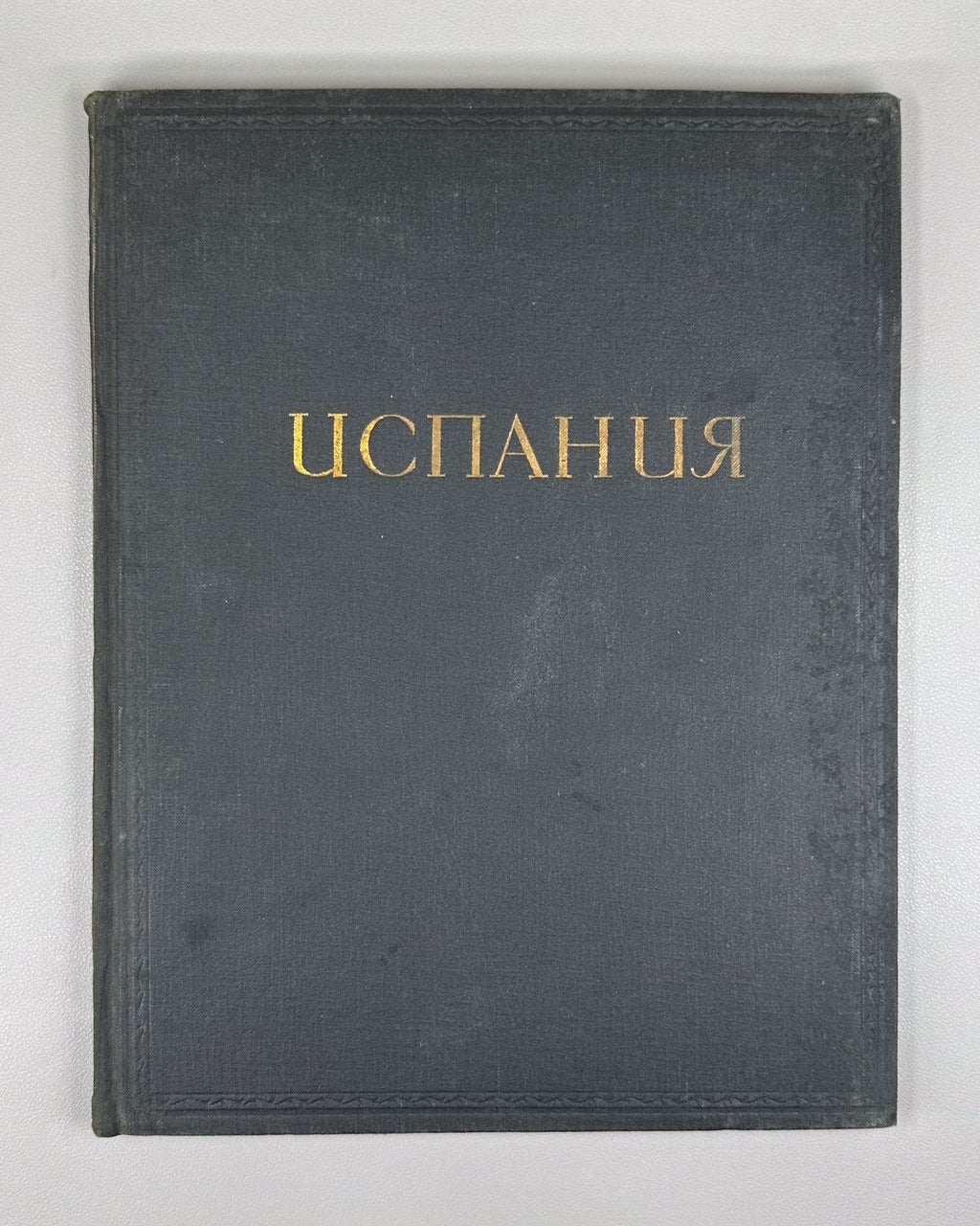 1st ed. Malitskaya Spain 1935 Малицкая Испания Города и страны Архитектура