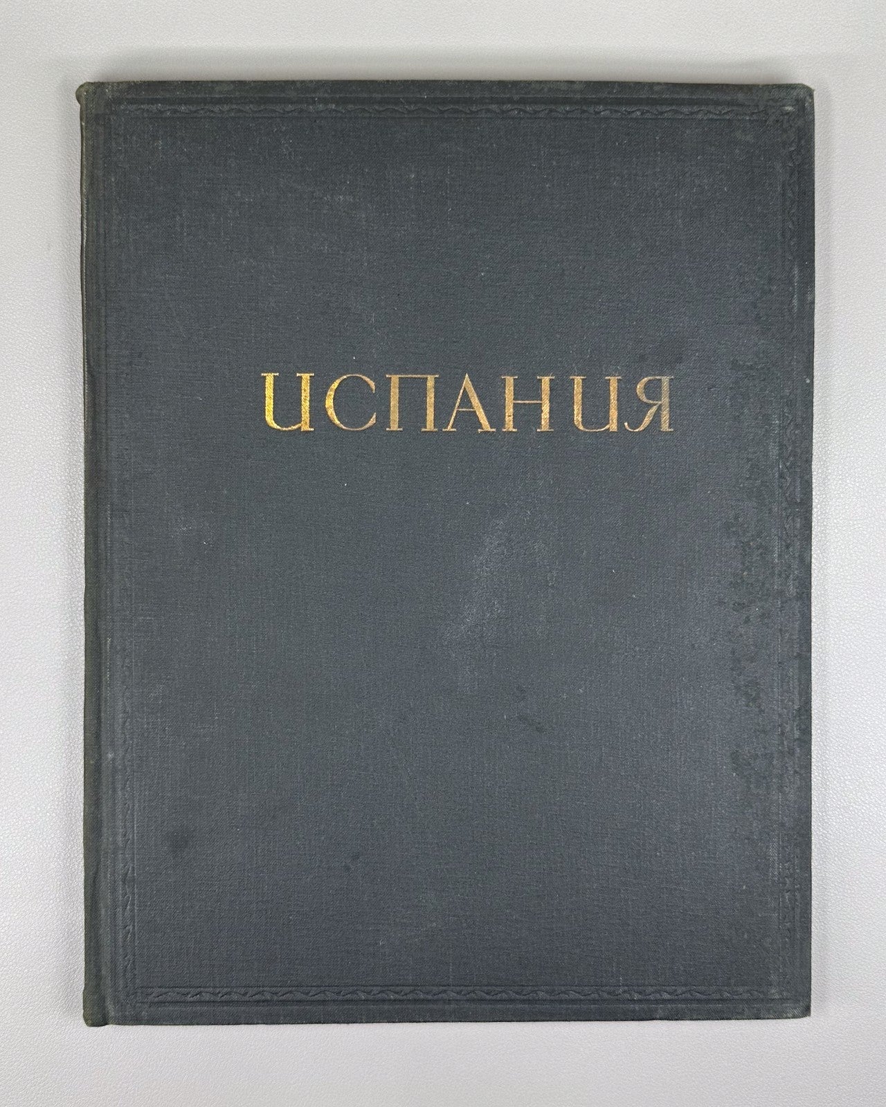 1st ed. Malitskaya Spain 1935 Малицкая Испания Города и страны Архитектура