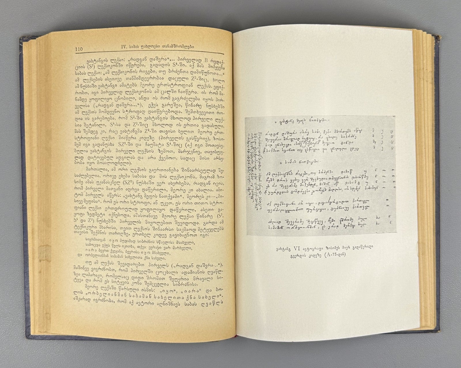 Kutateladze Editions of Sulkhan-Saba Orbeliani’s Explanatory Dictionary Georgian