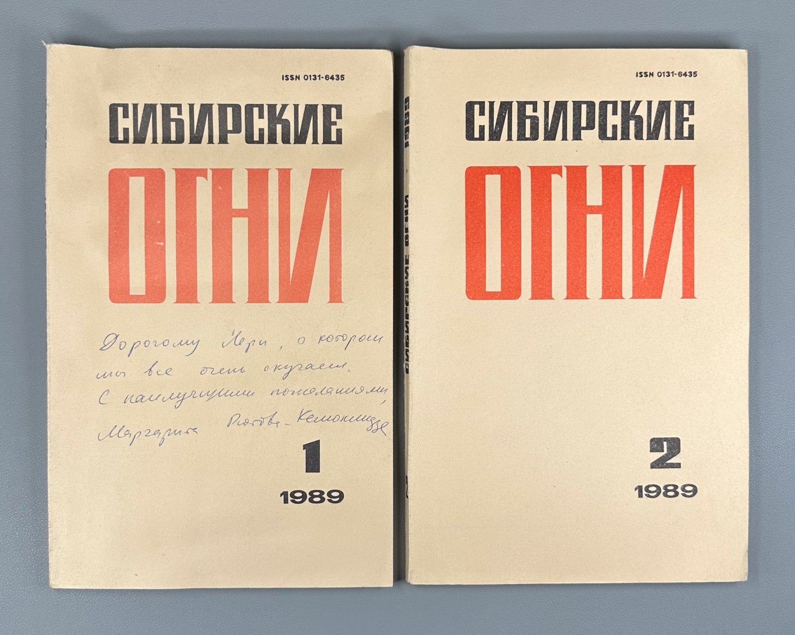 Autograph Ryutova-Kemoklidze Physics 1989 Сибирские огни #1-2 Рютова-Кемоклидзе