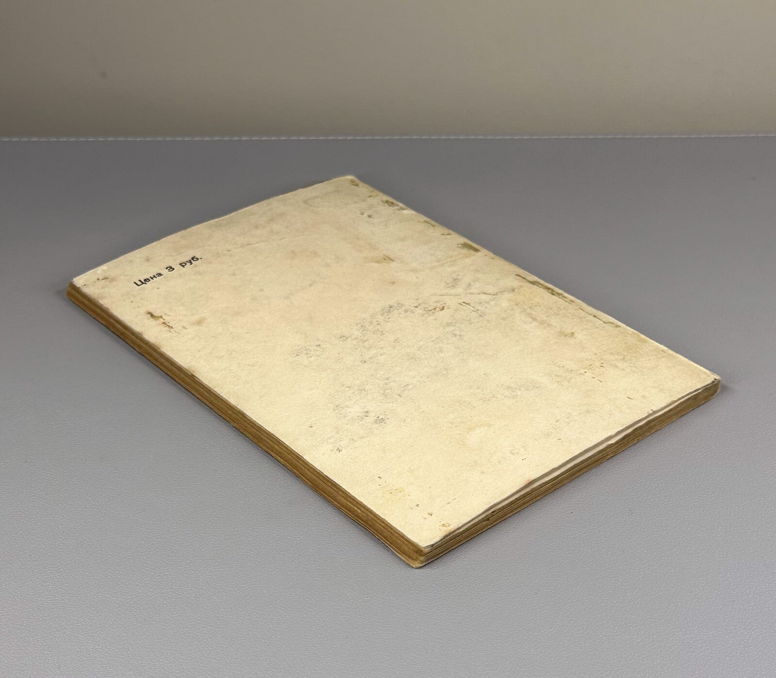 1st ed. Russian Pavilion on the Links Stevenson Стивенсон Павильон на дюнах 1946