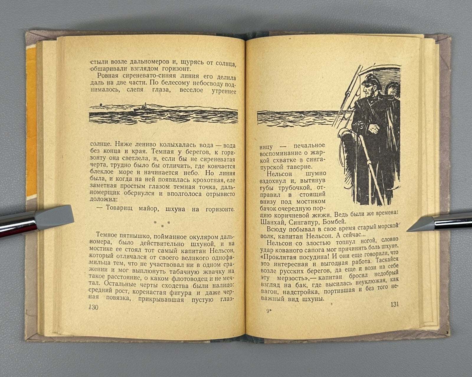 When Dolphins Play  Krayevskiy 1958 Краевский Лиманов Когда играют дельфины БВП