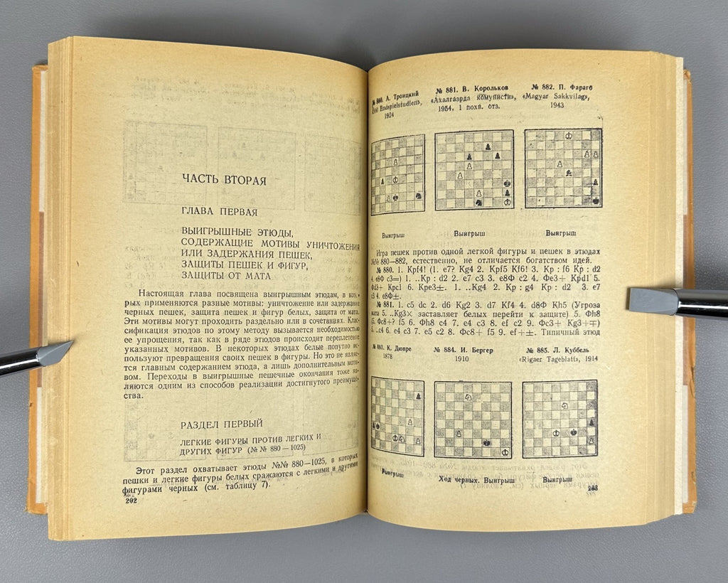 Kasparyan Development of Study Ideas chess 1979 Каспарян Развитие этюдных идей