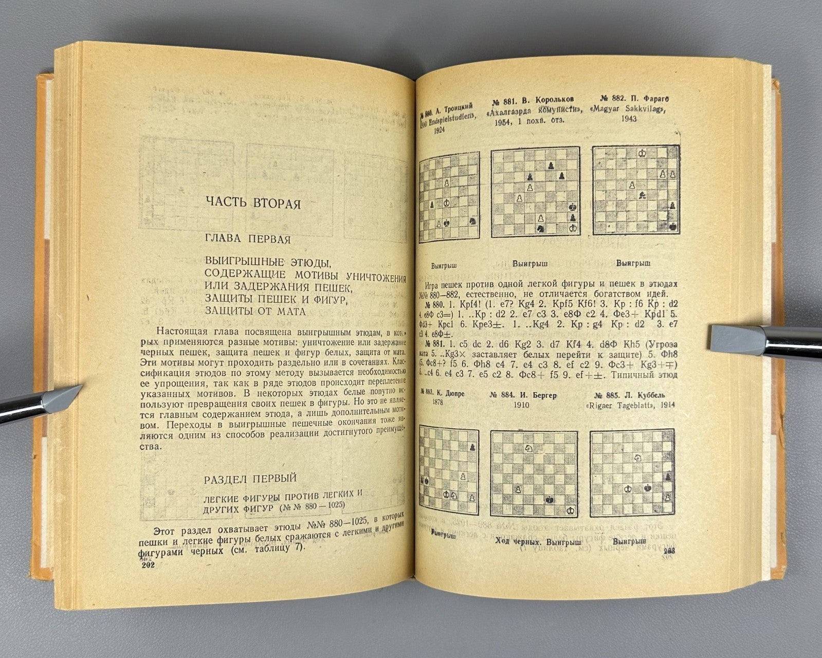 Kasparyan Development of Study Ideas chess 1979 Каспарян Развитие этюдных идей