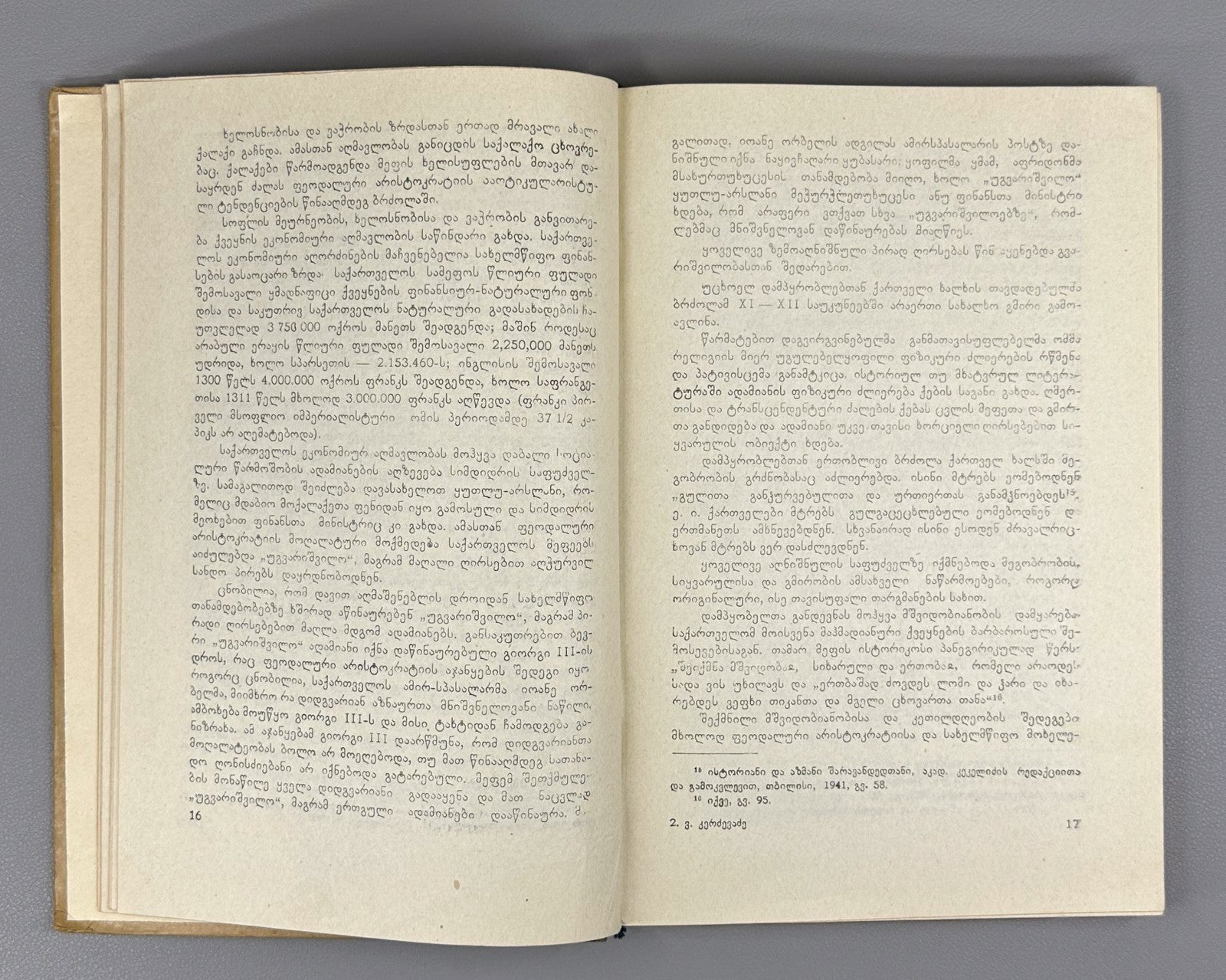 Kerdzevadze Issues of Shota Rustaveli’s Worldview 1960 Vepkhistkaosani Georgian