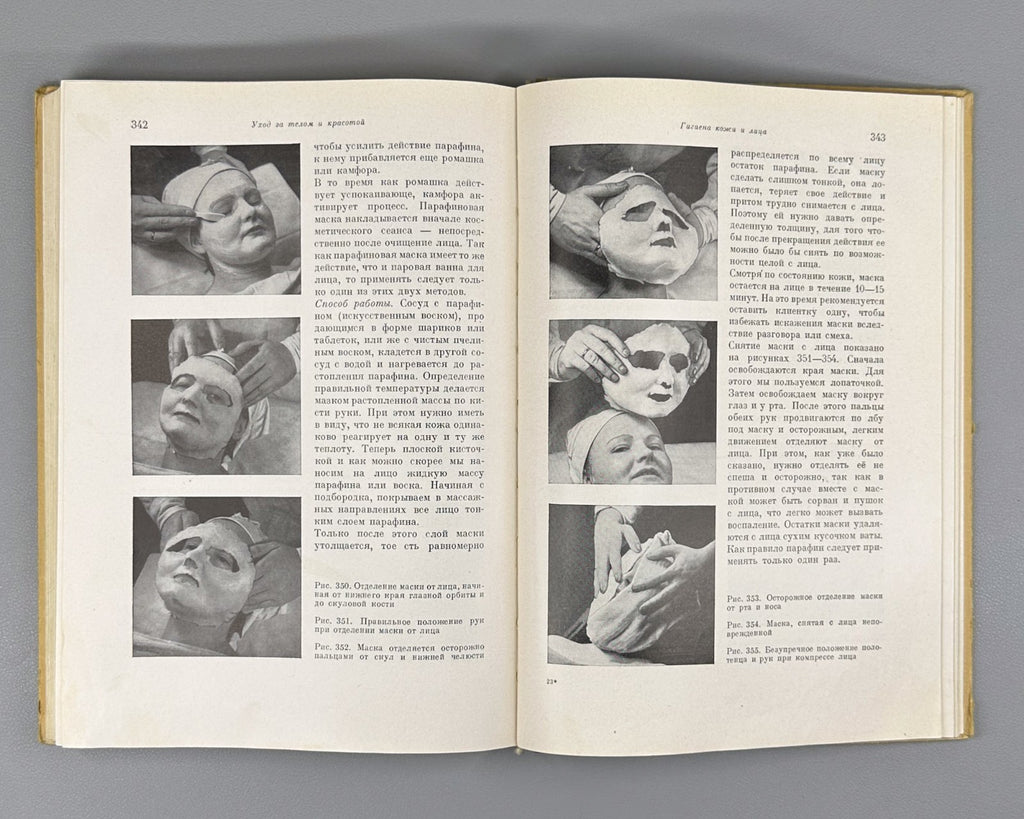 Гуске Парикмахерское искусство 1957 Huske Hairdressing Art makeup cosmetology Ru