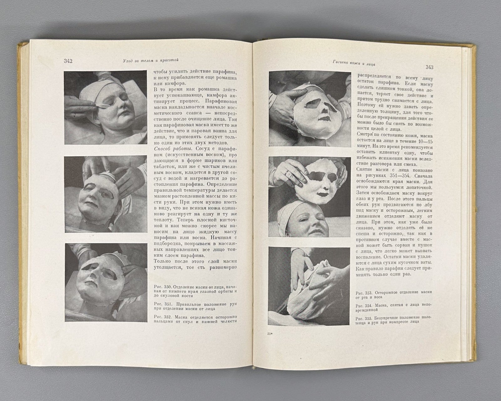 Гуске Парикмахерское искусство 1957 Huske Hairdressing Art makeup cosmetology Ru