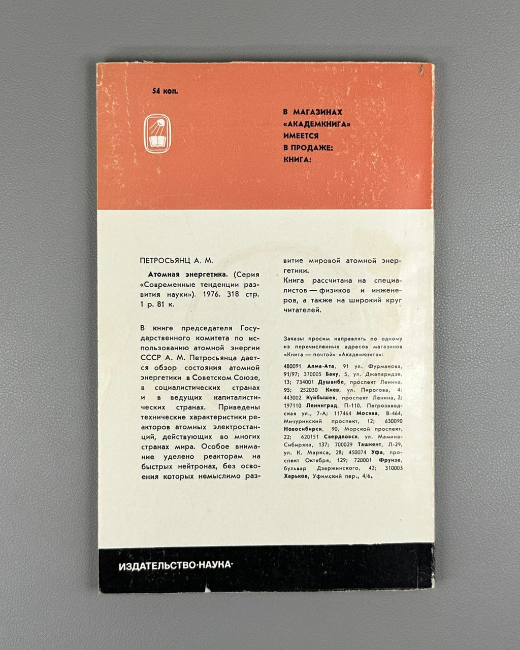 Поликанов Необычные ядра и атомы 1977 Polikanov Unusual Nuclei and Atoms
