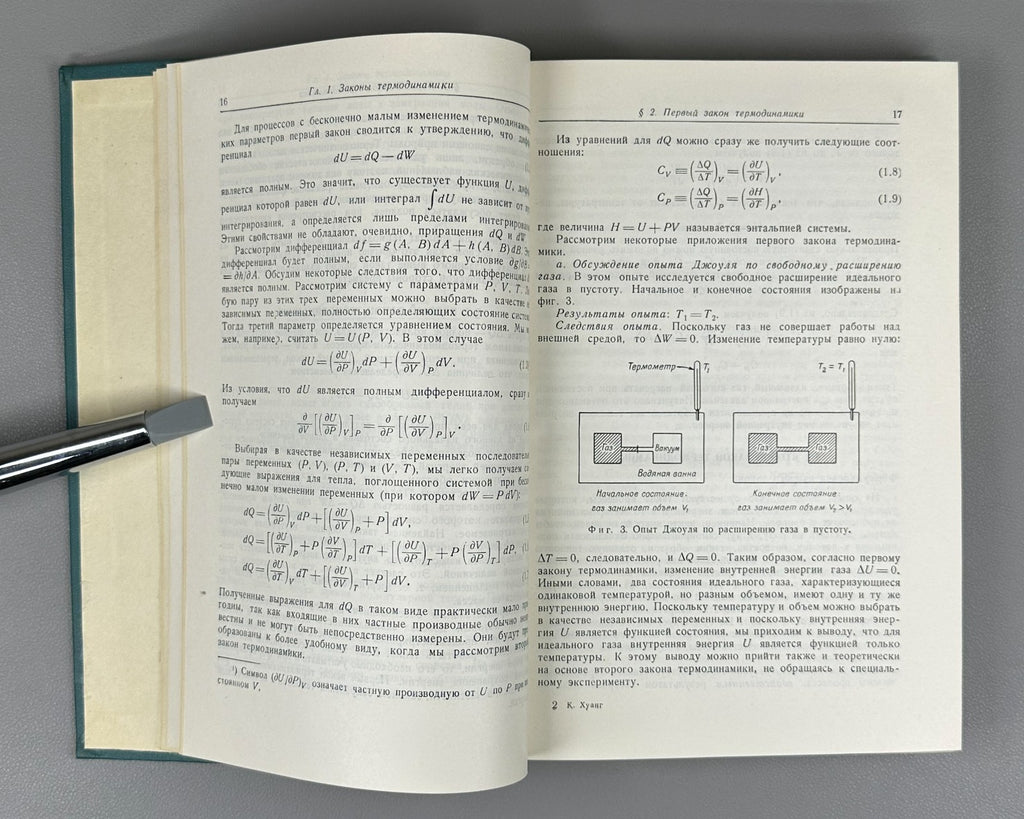 Huang  Statistical Mechanics Physics 1966 Хуанг Статистическая механика Физика