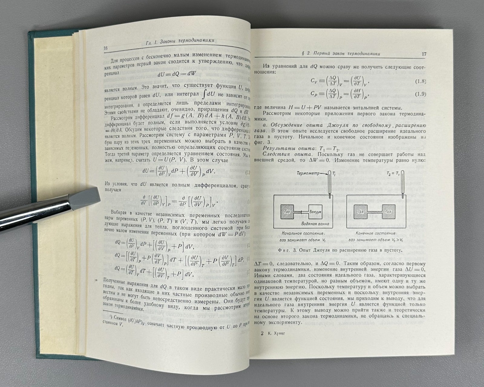 Huang  Statistical Mechanics Physics 1966 Хуанг Статистическая механика Физика