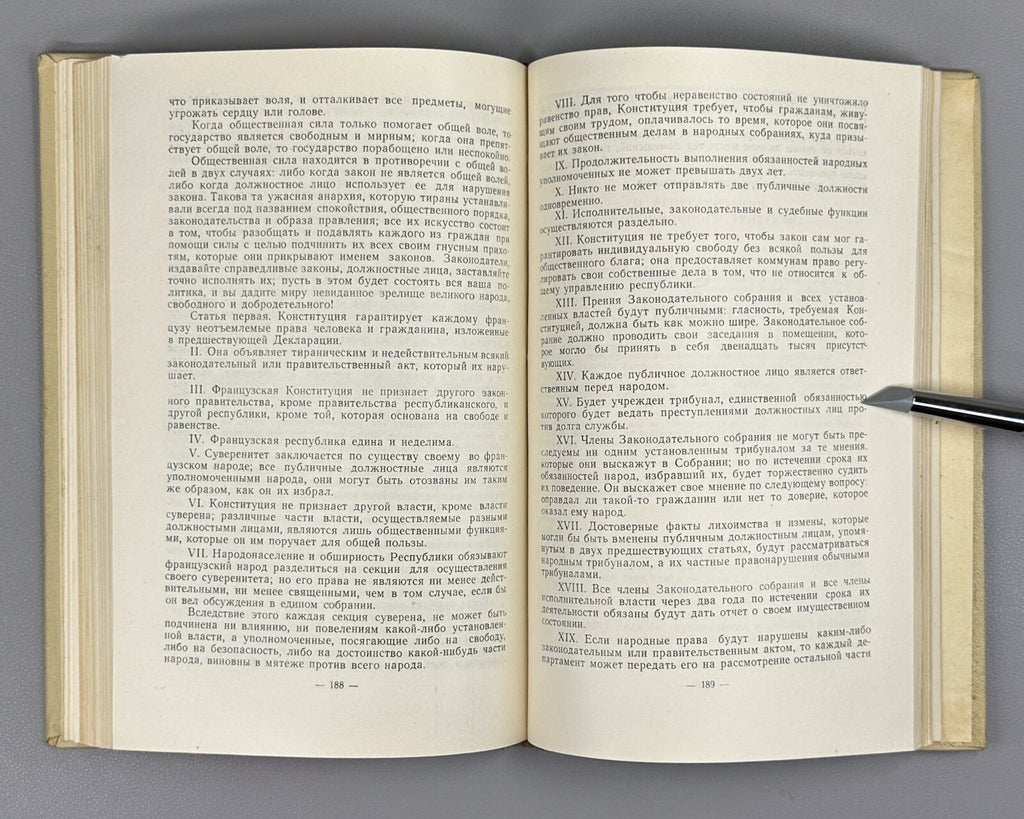 Robespierre Revolutionary 1959 Робеспьер Революционная законность и правосудие