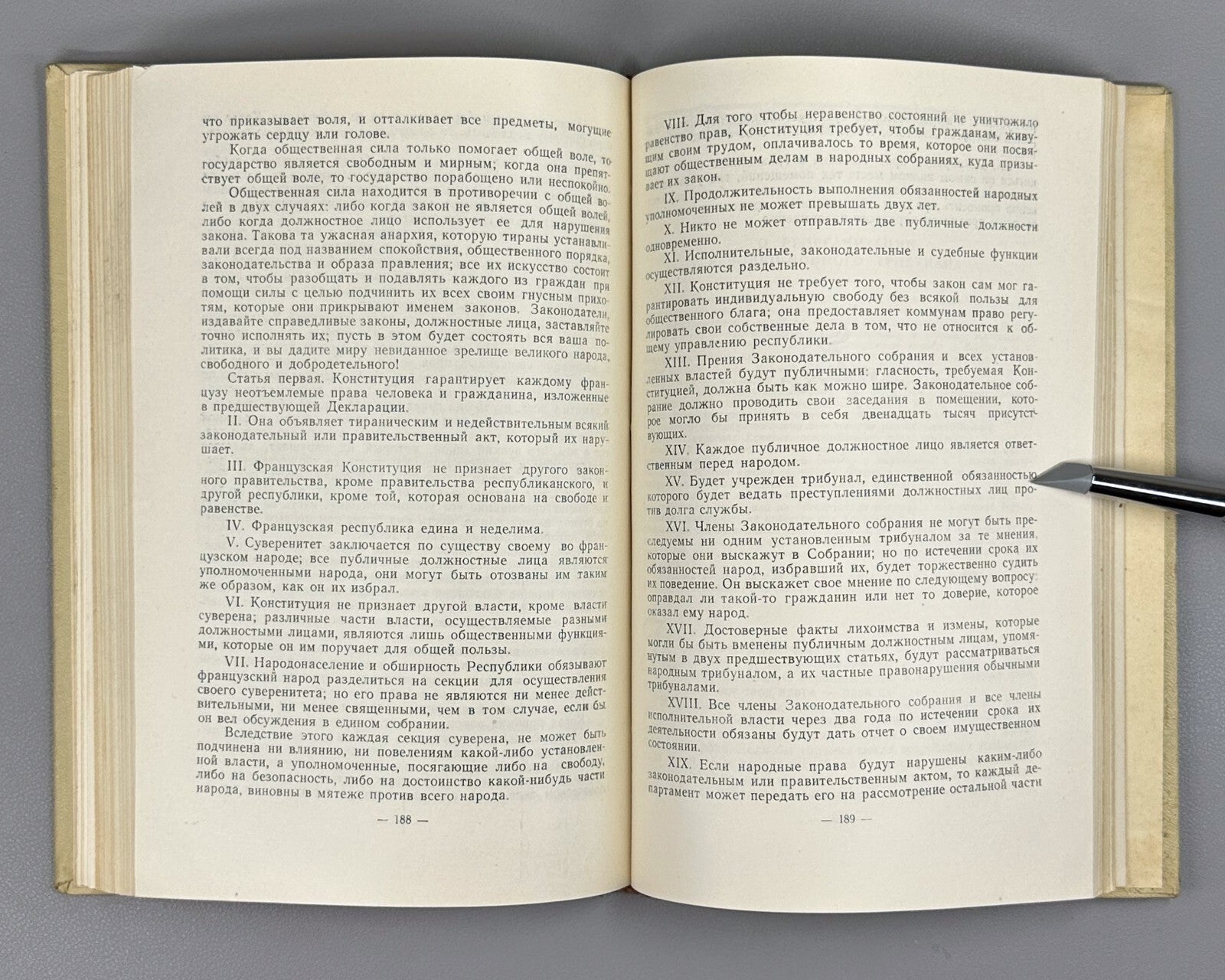 Robespierre Revolutionary 1959 Робеспьер Революционная законность и правосудие