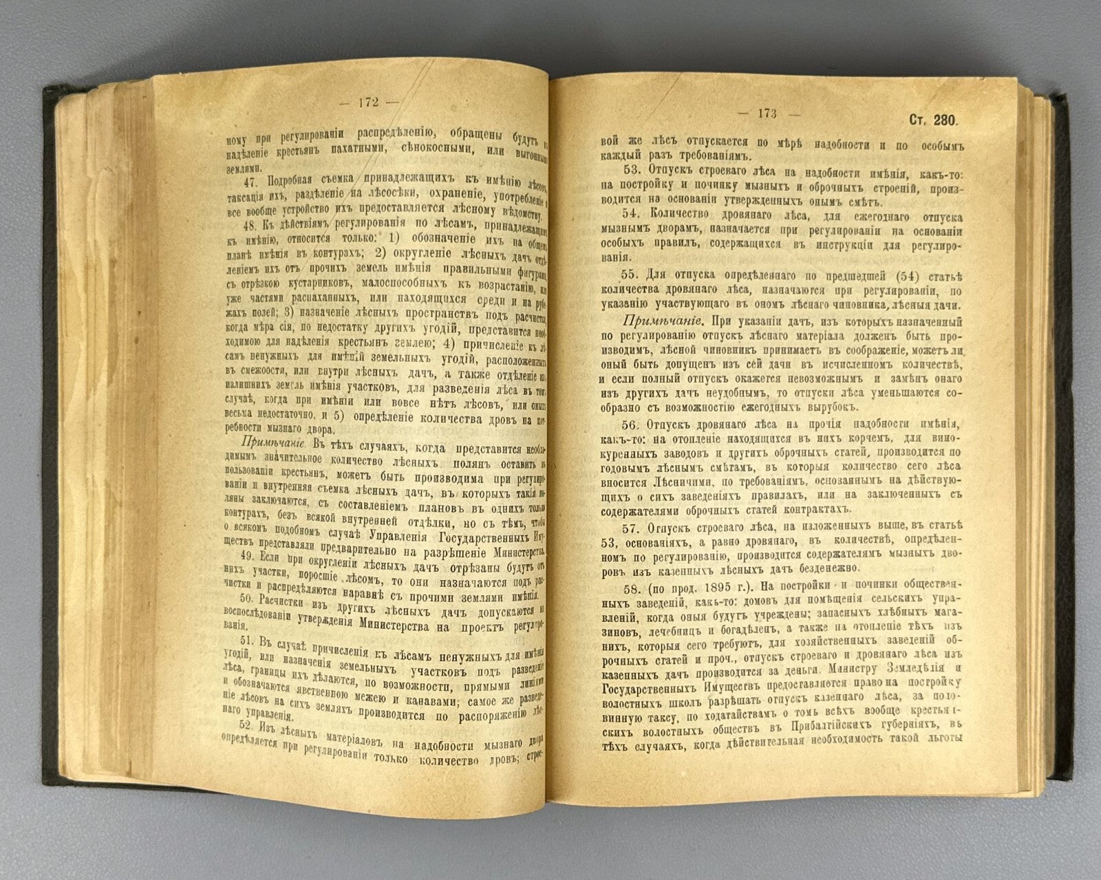 1st ed. Zaleman Forest Charter Complete set 1910 Залеман Лесной Устав Rare