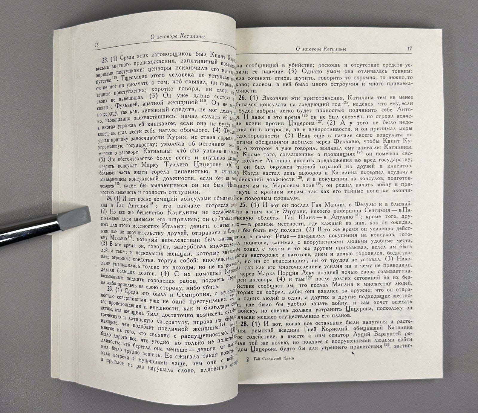 Gaius Sallust Crispus Essays 1981 Гай Саллюстий Крисп Сочинения