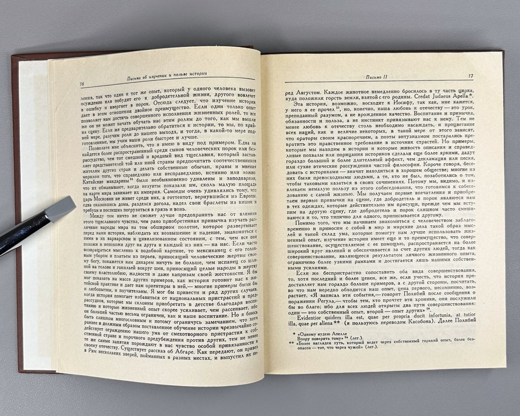 Bolingbroke Letters 1978 Болингброк Письма об изучении и пользе истории
