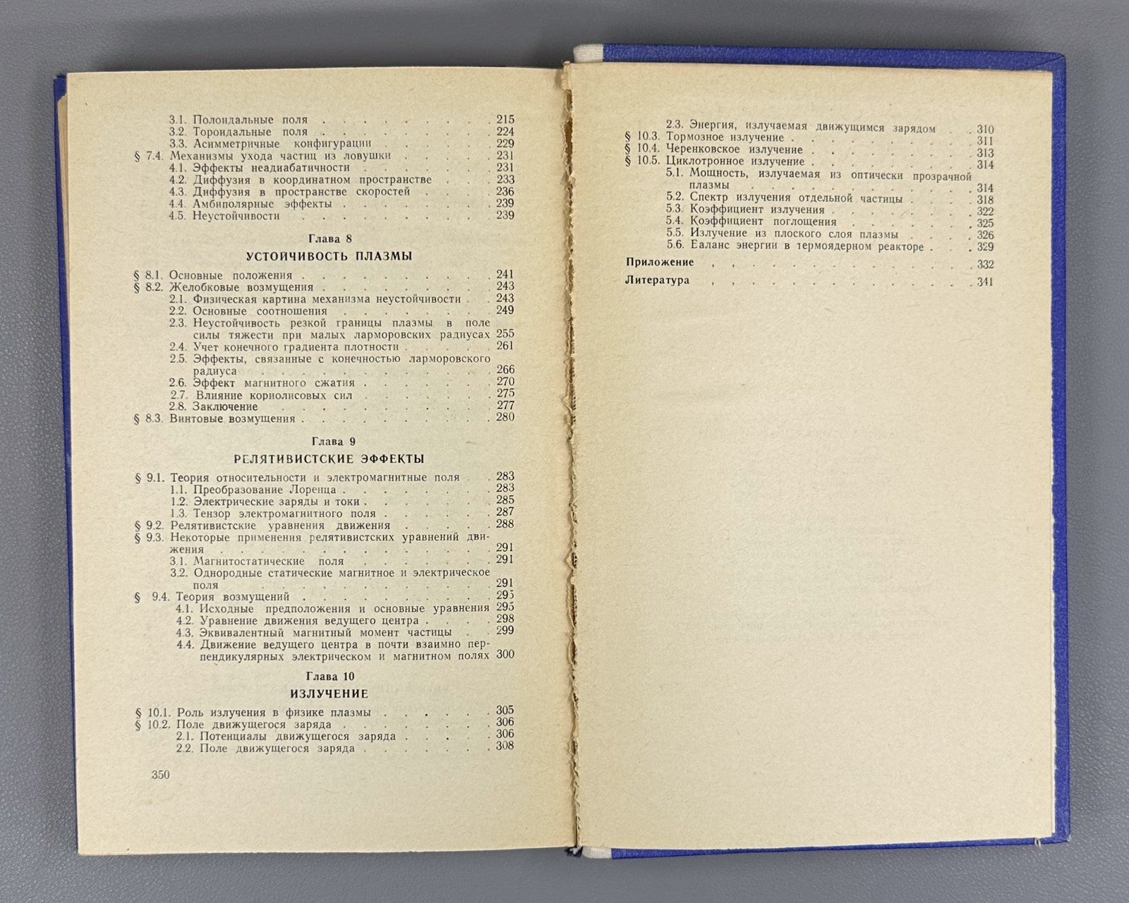 Ленерт Динамика заряженных частиц 1967 Lenert Dynamics of Charged Particles