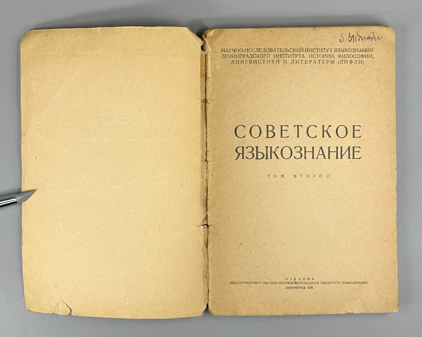 Советское языкознание Сборник статей 1936 Soviet Linguistics Vol. 2 Collection