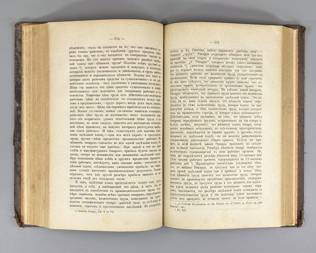 1st ed. Zieber D. Ricardo K. Marx Economic research 1885 Зибер Рикардо Маркс RR