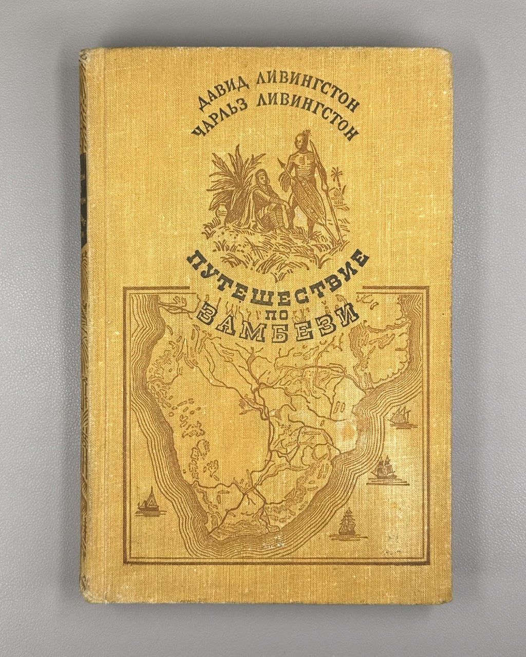 Livingstone Journeys on the Zambezi 1956 Ливингстон Путешествие по Замбези