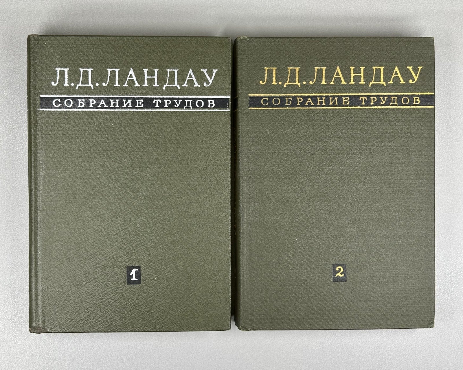 Лев Ландау Собрание трудов в 2 т. 1969 Lev Landau Collected Works Лифшиц