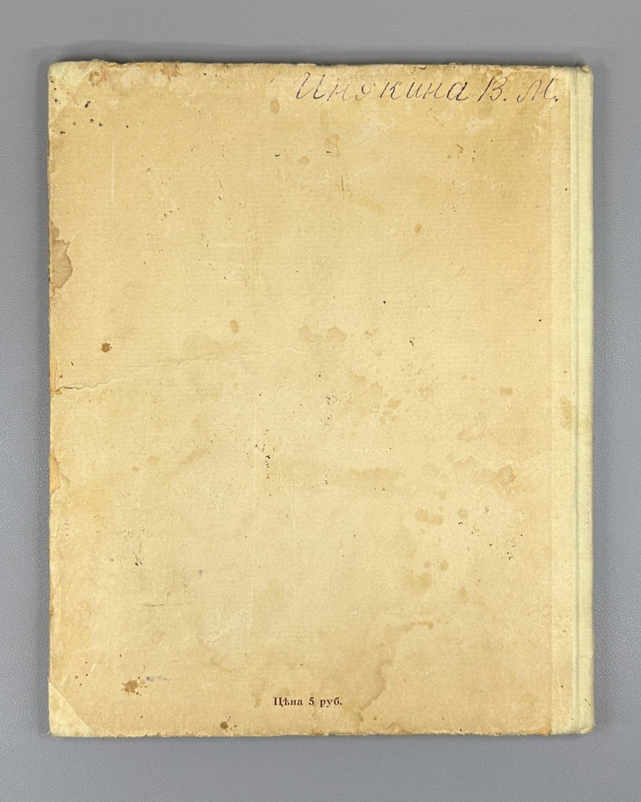 Пушкин Скупой рыцарь Плошинский 1912 Pushkin The Miserly Knight Ploshinsky Rare
