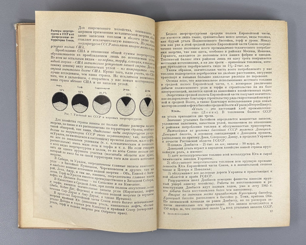 Economic Geography USSR Textbook 1947 Баранский Экономическая география СССР