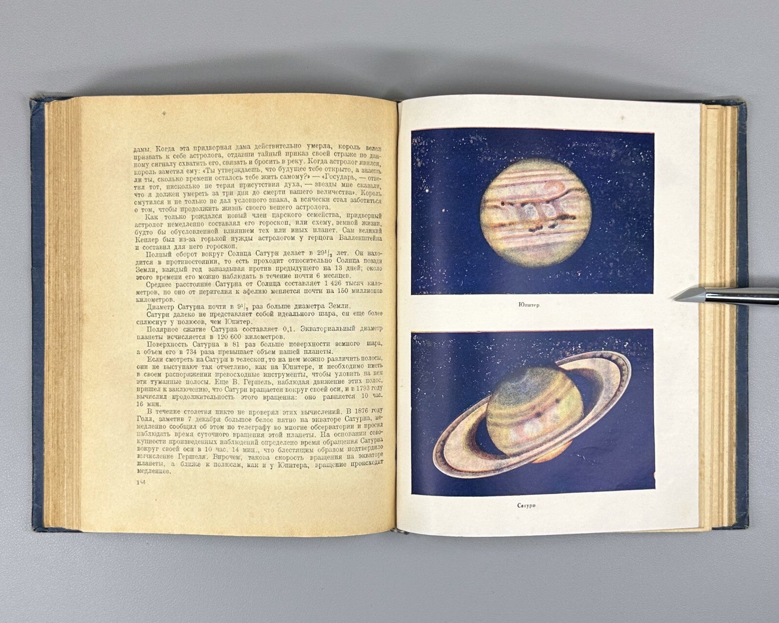 Flammarion Popular Astronomy Stars 1939 Фламмарион Популярная астрономия Космос