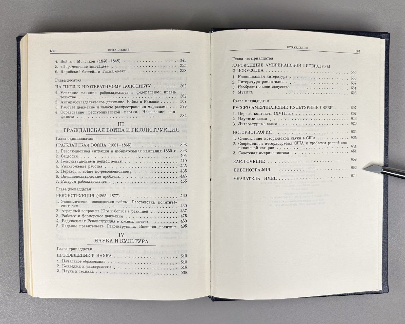 История США 1983–1987 History of the United States in 4 Vol. In Russian Marxist