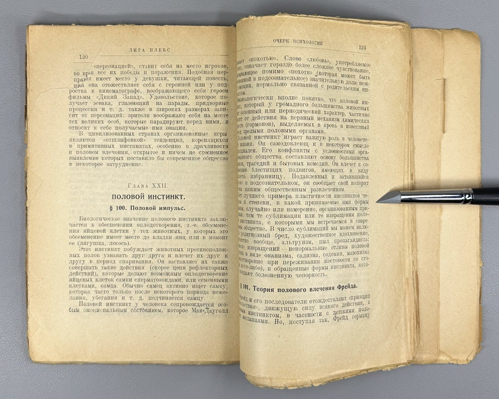 Jameson An Outline of Psychology 1925 Джемсон Очерк психологии