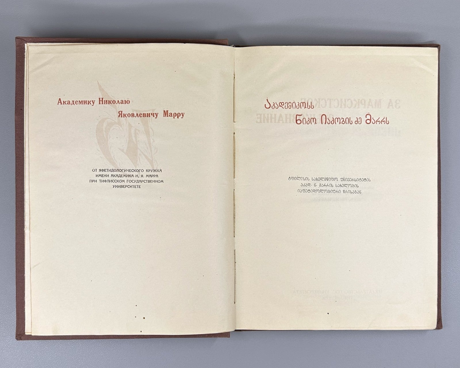 For Marxist Linguistics 1934 Niko Marr Georgian Japhetic theory Collection Rare