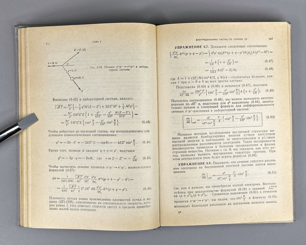 Хелзен Мартин Кварки и лептоны 1987 Halzen Martin Quarks and Leptons Physics