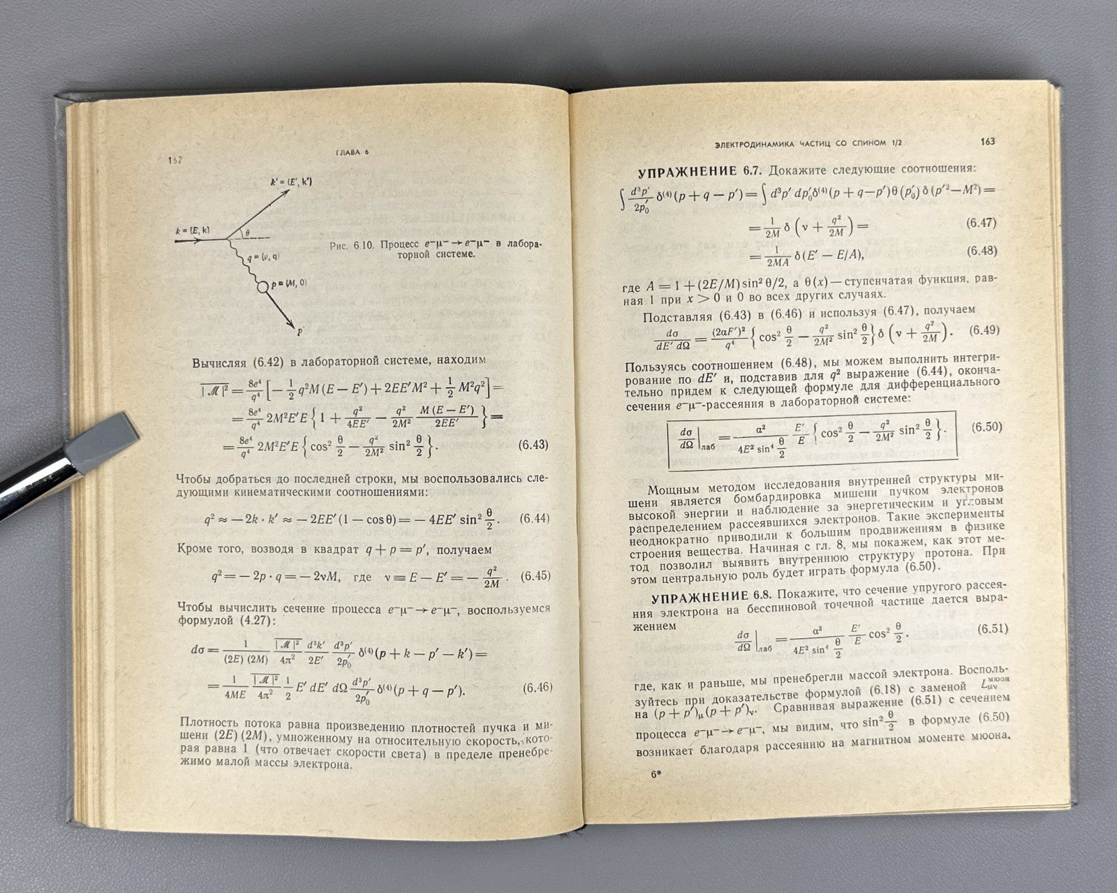 Хелзен Мартин Кварки и лептоны 1987 Halzen Martin Quarks and Leptons Physics