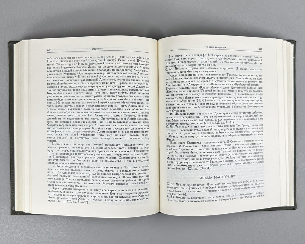 Annensky Books of Reflections 1979 Анненский Книги отражений Лит. памятники
