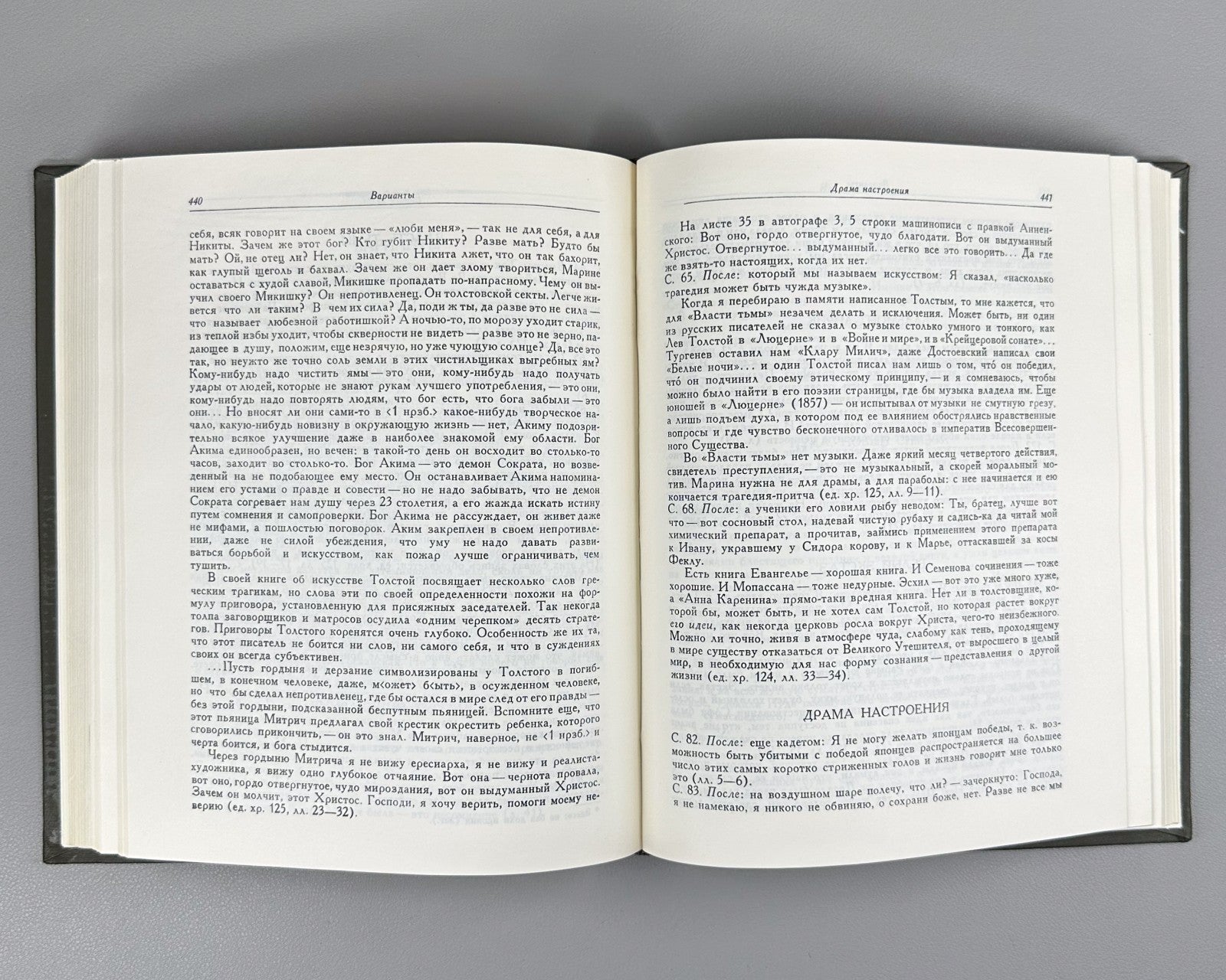 Annensky Books of Reflections 1979 Анненский Книги отражений Лит. памятники