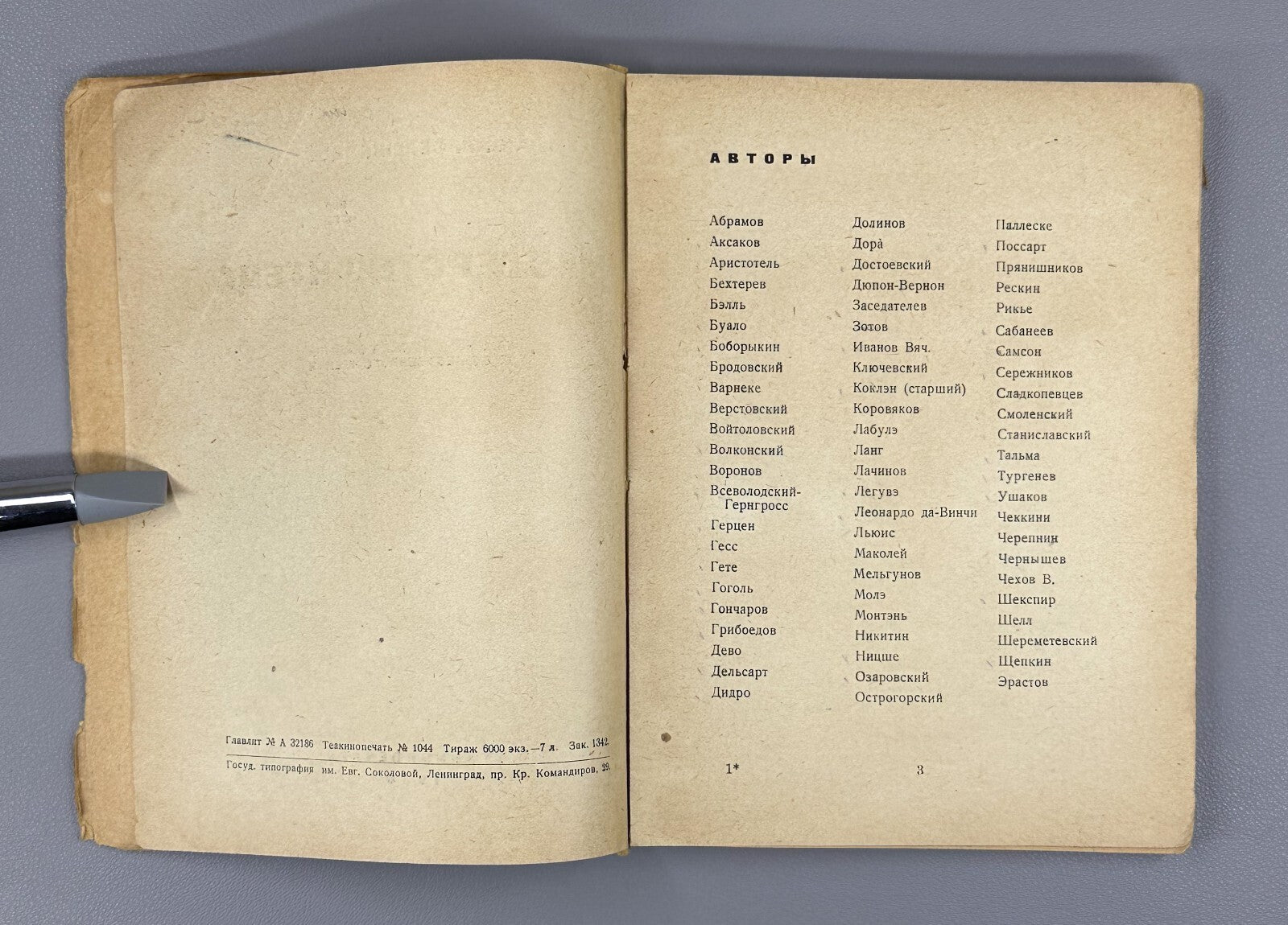 1st ed. Mastery of the Reader Theory & Methods 1930 Сережников Мастерство чтеца