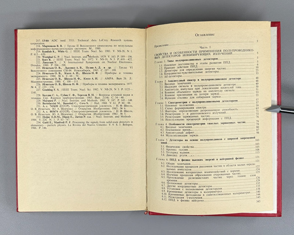Experimental Physics 1989 Полупроводниковые детекторы в экспериментальной физике