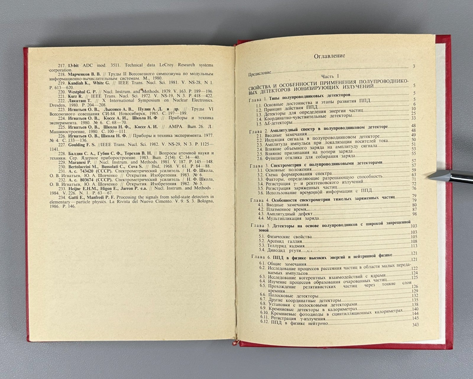Experimental Physics 1989 Полупроводниковые детекторы в экспериментальной физике
