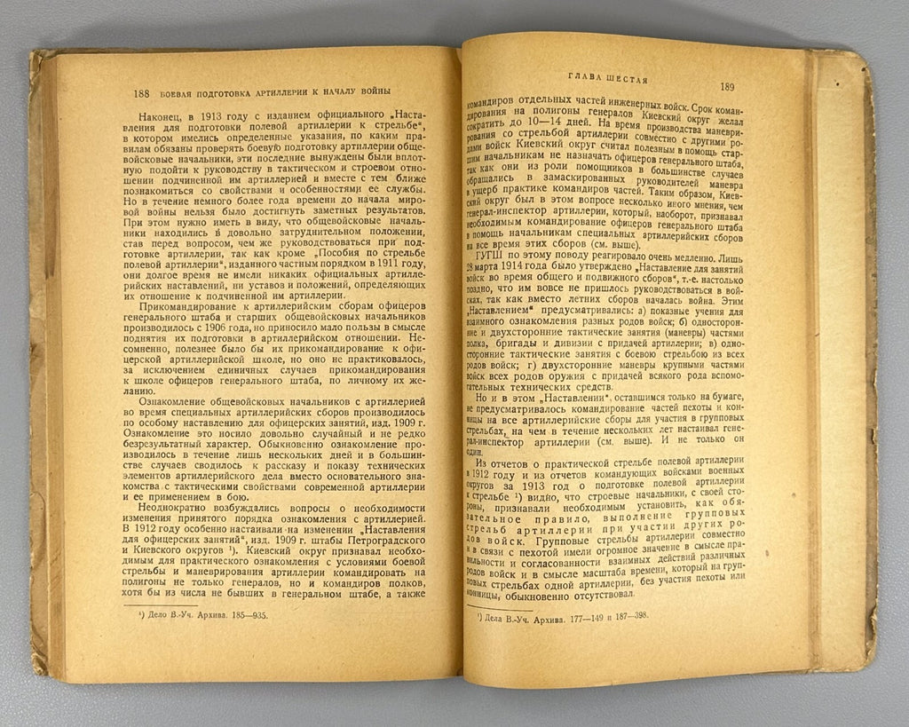 Preparation of Russia for the World War 1926 Подготовка России к мировой войне