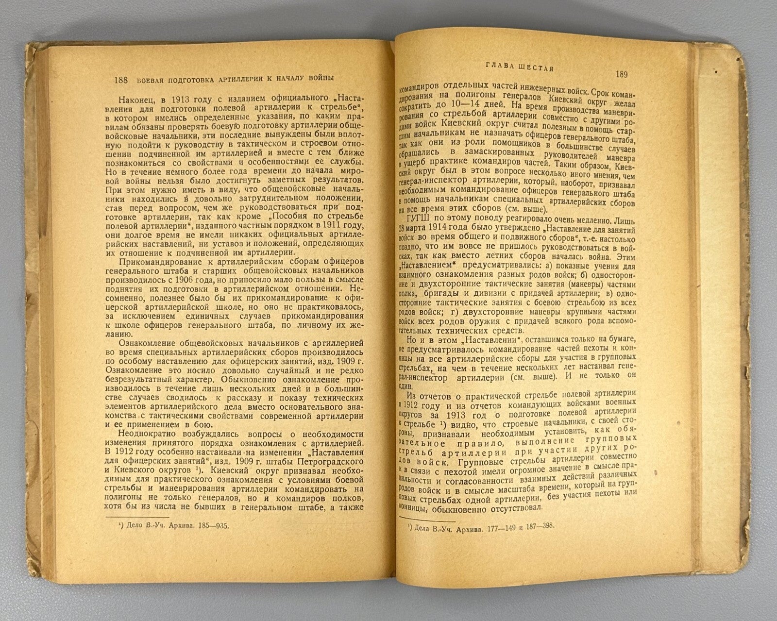 Preparation of Russia for the World War 1926 Подготовка России к мировой войне
