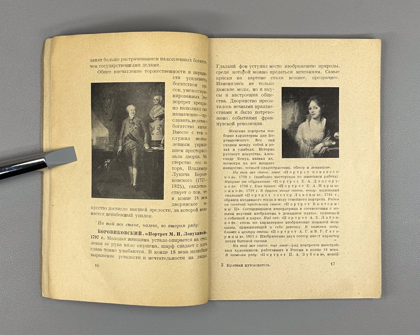 Brief guide Tretyakov Gallery 1930 Краткий путеводитель Третьяковская галерея
