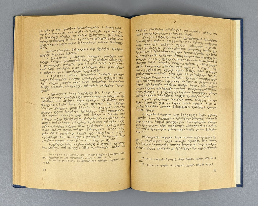 Autograph Abesadze Grammar Issues in Georgian Periodicals of the 19th c. 1960