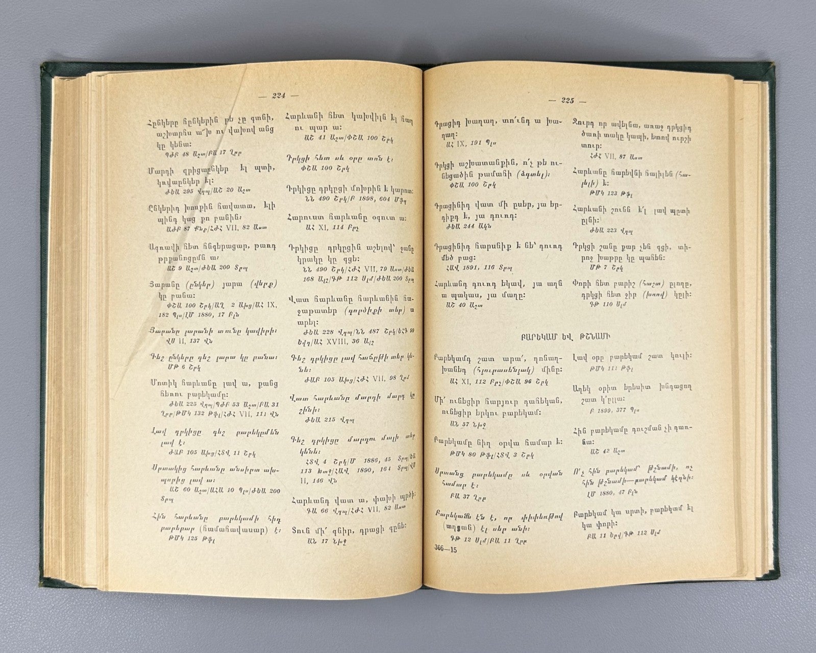 Armenian proverbs Ghanalanyan 1960 Առածանի Ղանալանյան