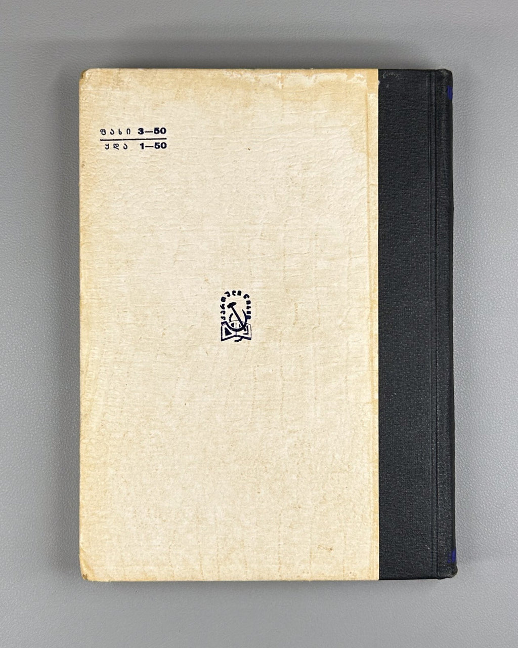 Davitiani David Guramishvili 1931 Georgian literature დავითიანი