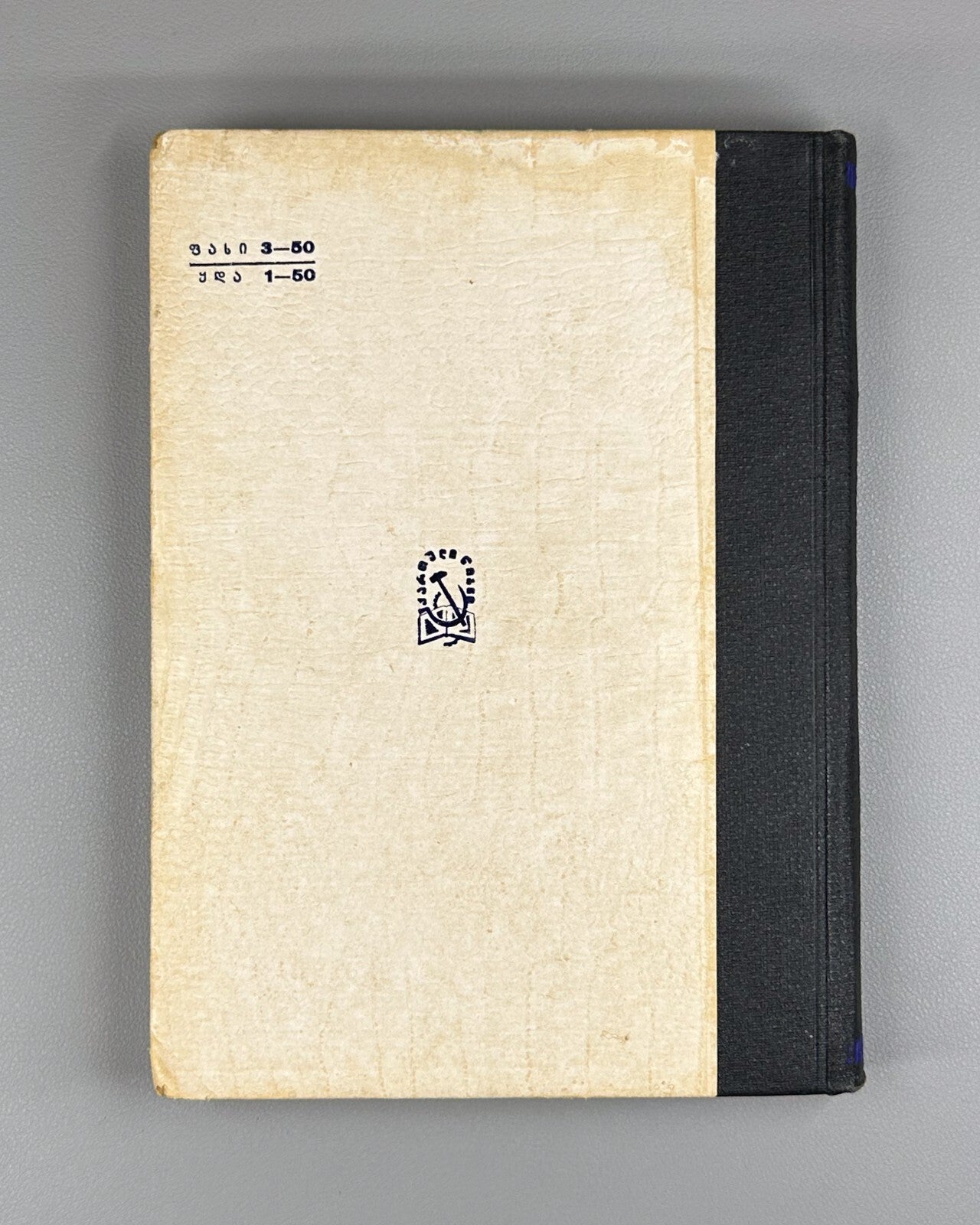 Davitiani David Guramishvili 1931 Georgian literature დავითიანი