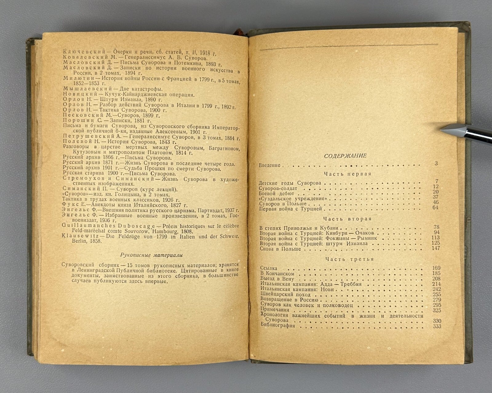 Lives of Remarkable People Suvorov 1939 Суворов Осипов ЖЗЛ Rare